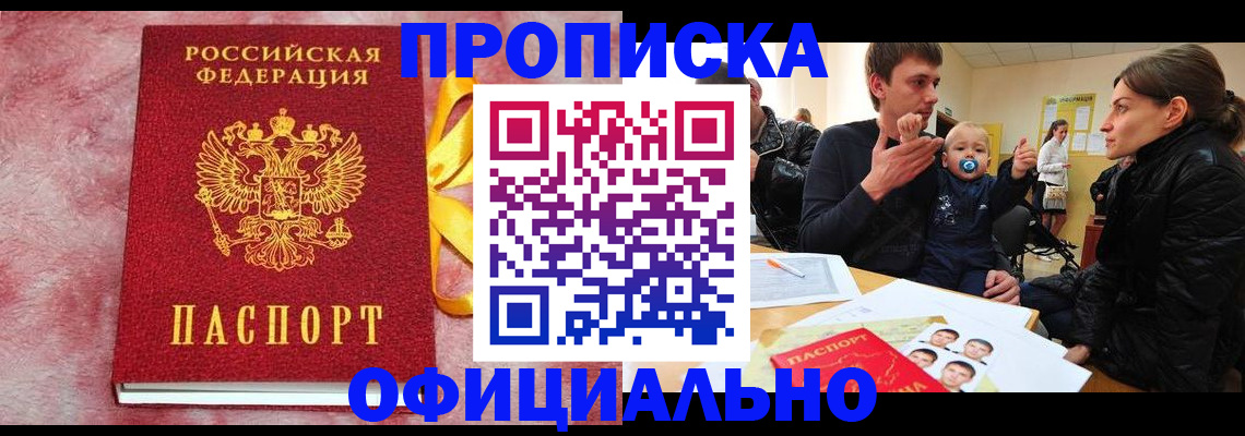 временная регистрация в Угличе