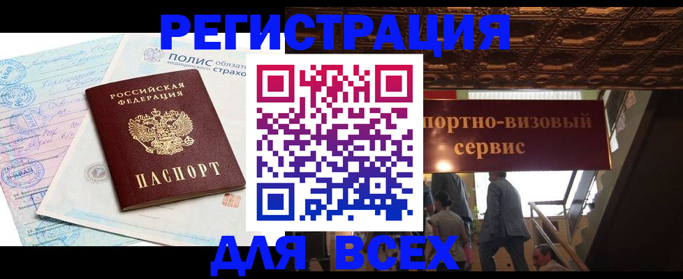 временная регистрация надежно в Угличе