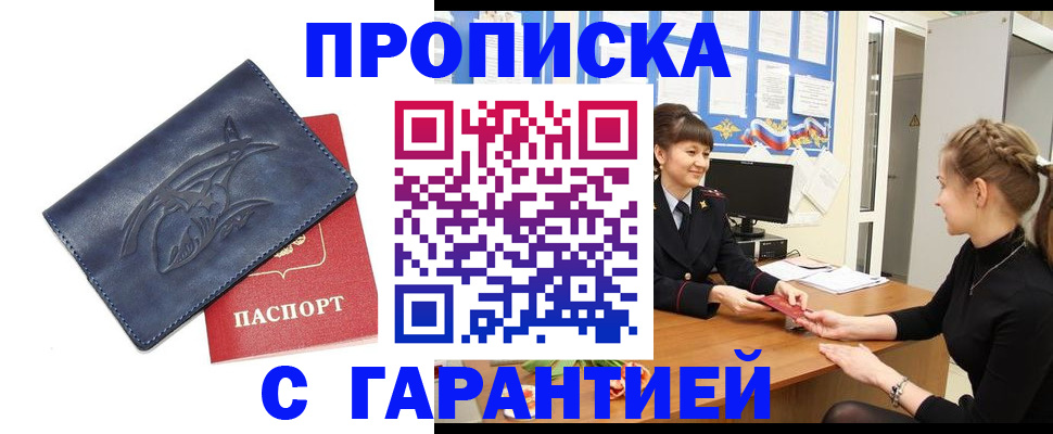 прописка для кредита в Угличе