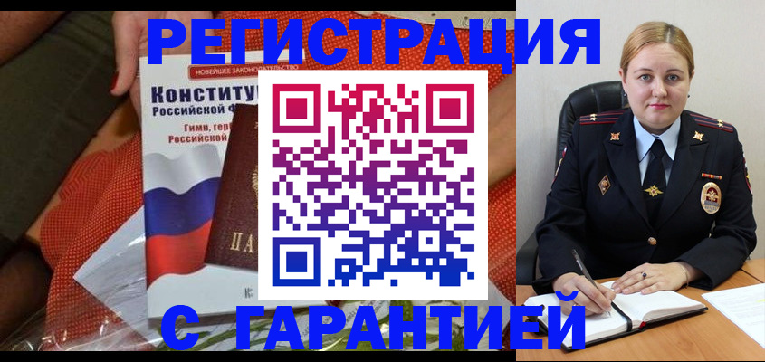 временная регистрация надежно в Угличе