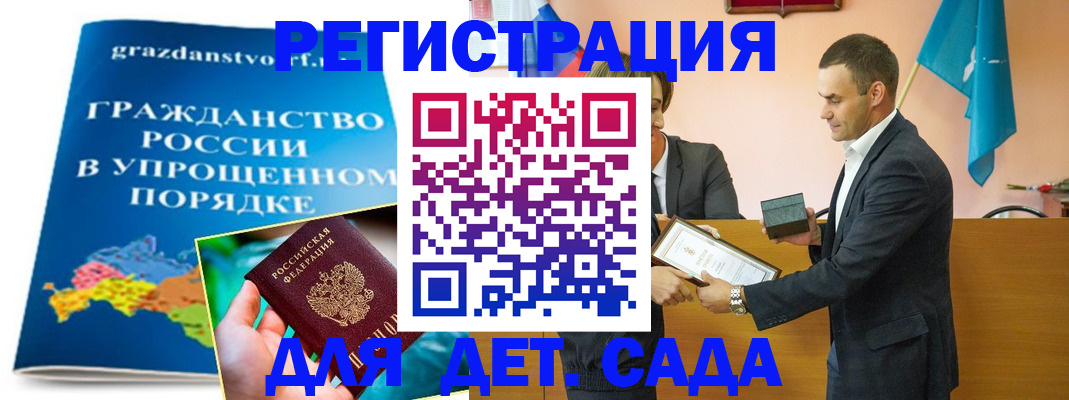 прописка штамп в Угличе