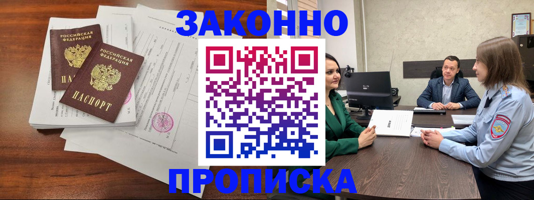 прописка регистрация в Угличе